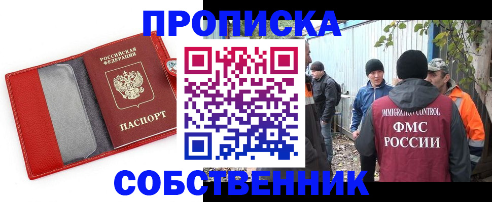 прописка паспорт в Куровском