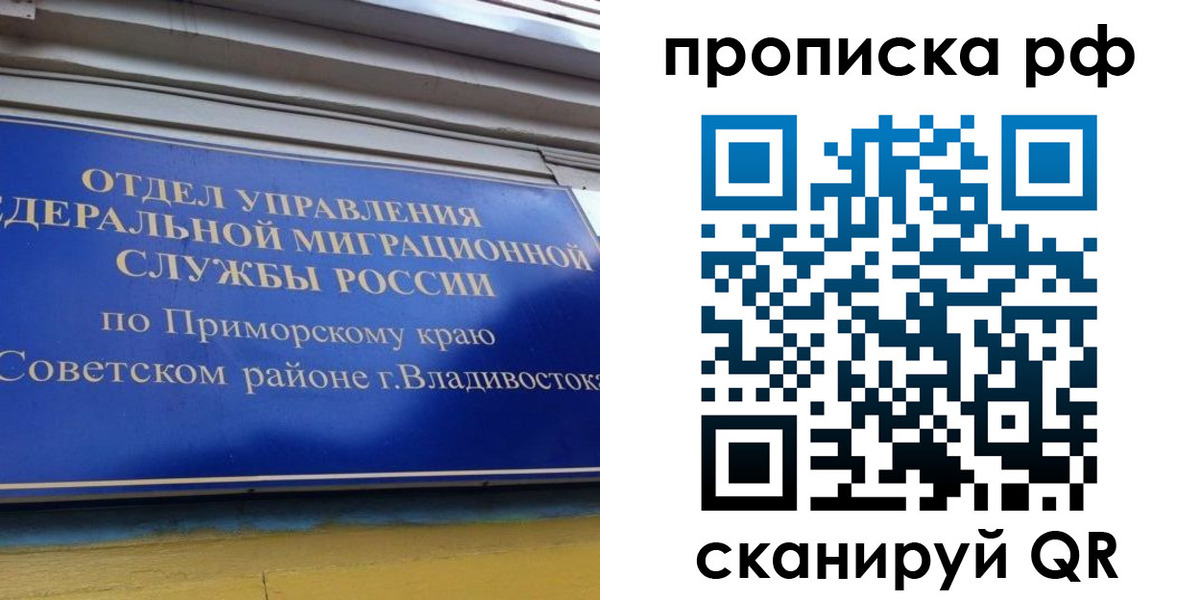 прописка для школы в Куровском