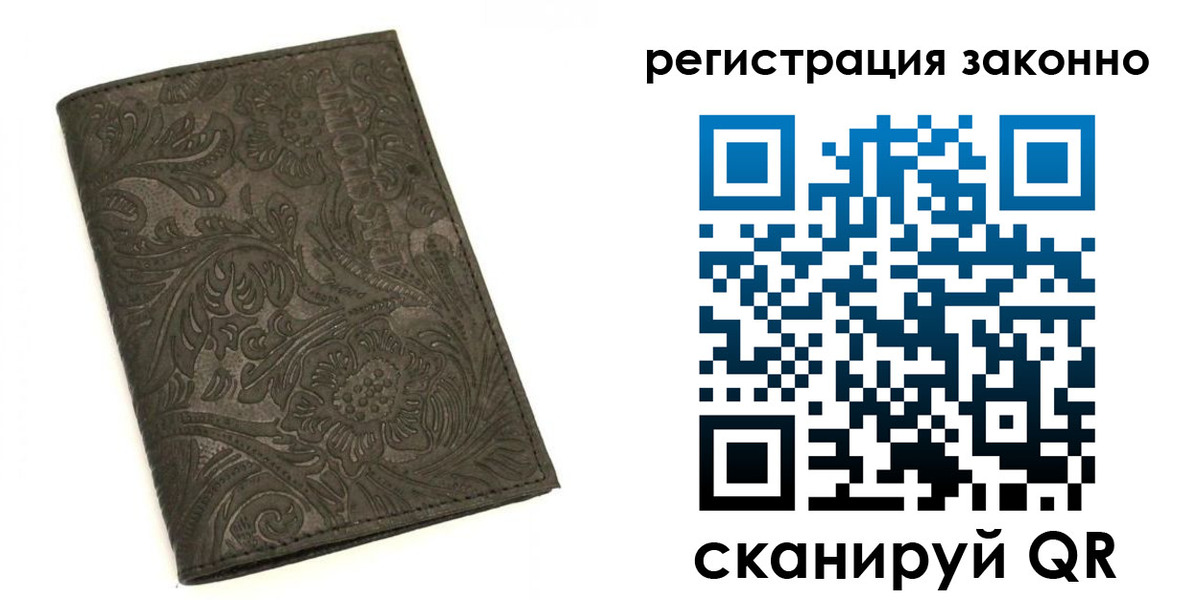 прописка иностранных граждан в Куровском
