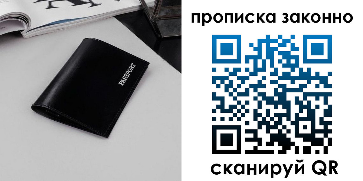 прописка иностранных граждан в Куровском