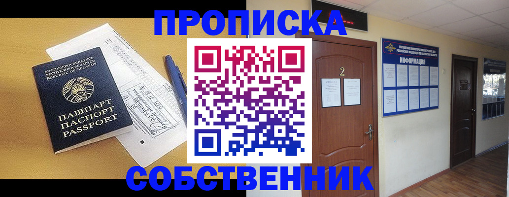 прописка для кредита в Куровском