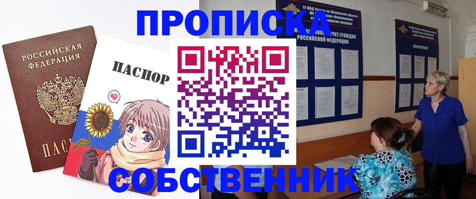 прописка регистрация в Куровском