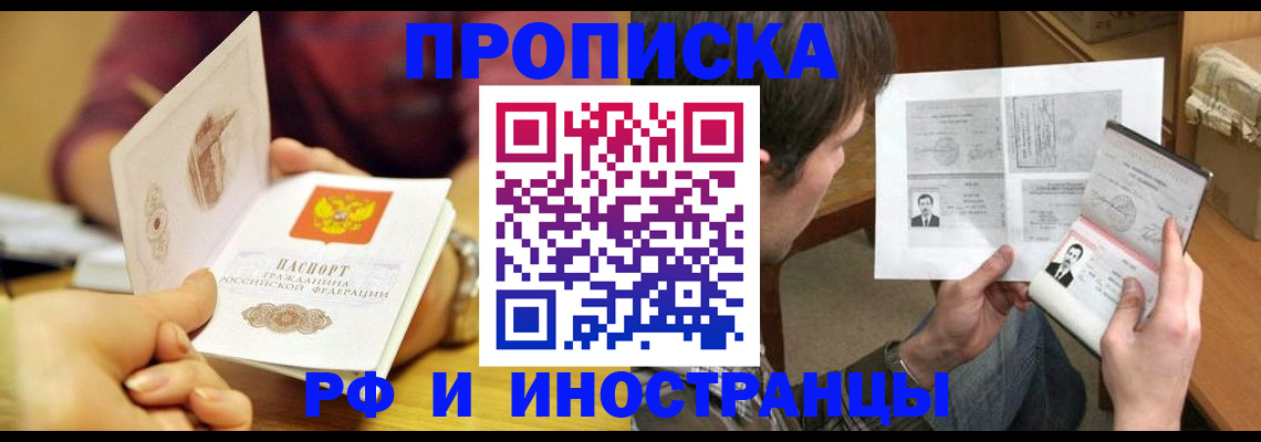 временная регистрация в квартире в Куровском