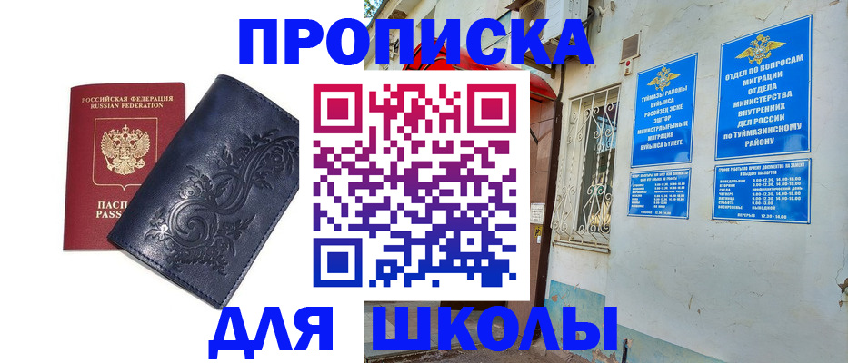 миграционный учет в Куровском
