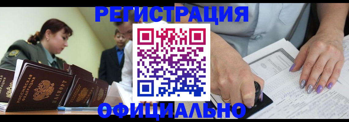 регистрация для дет. сада в Куровском