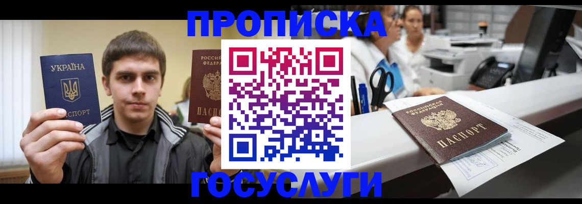 миграционный учет в Куровском