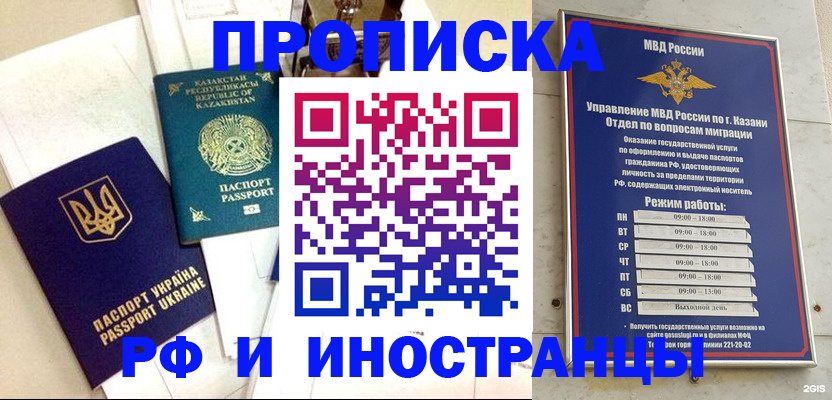 временная регистрация законно в Куровском