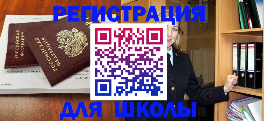 прописка для работы в Куровском