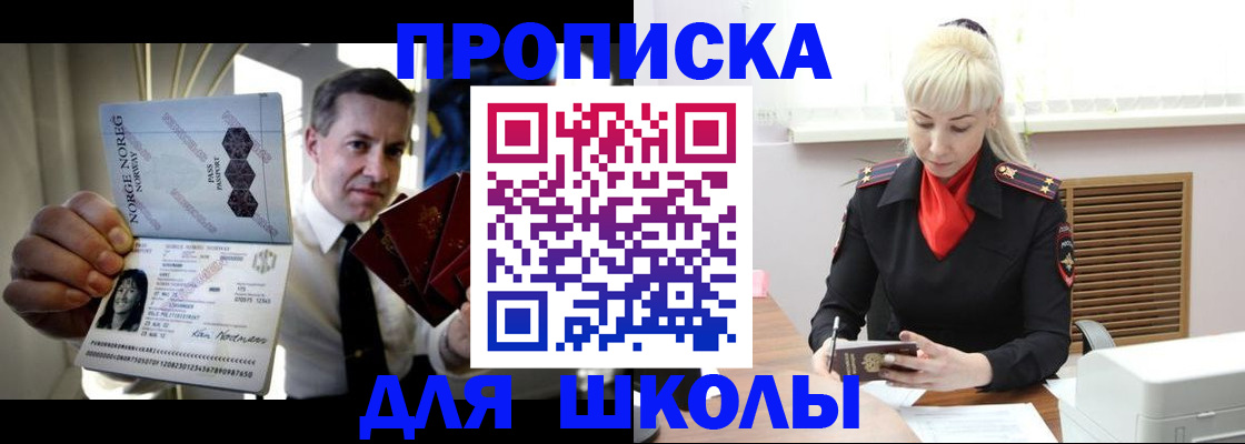 временная регистрация 2025 в Куровском
