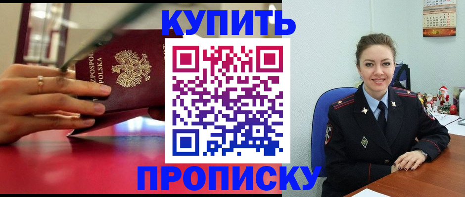 временная регистрация адрес в Куровском