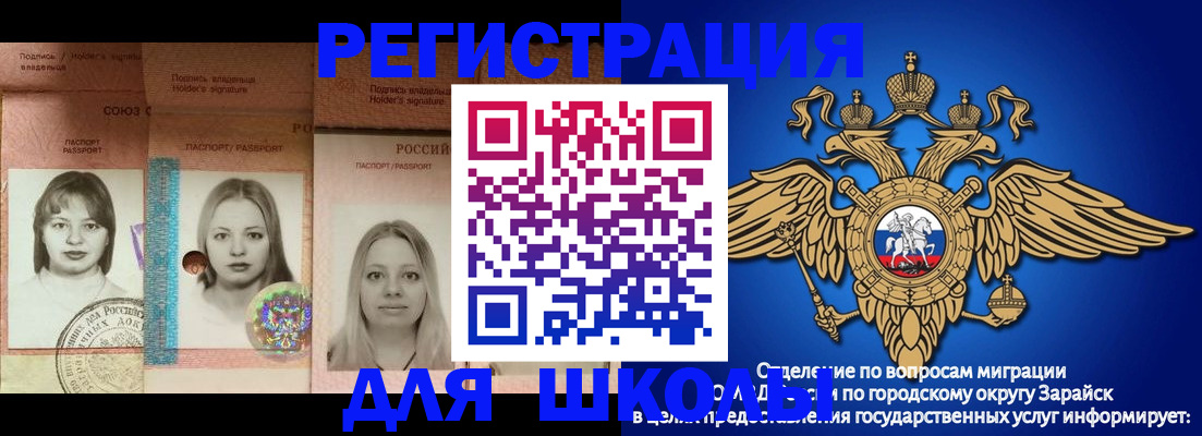 прописка законно в Куровском